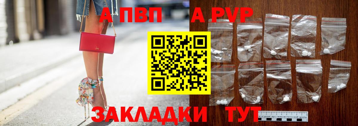 A PVP кристаллы Усть-Илимск