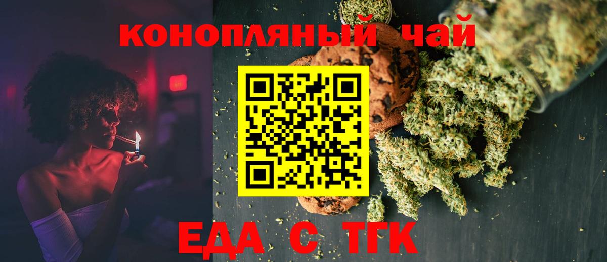 Canna-Cookies марихуана  Вход с VPN  Усть-Илимск 
