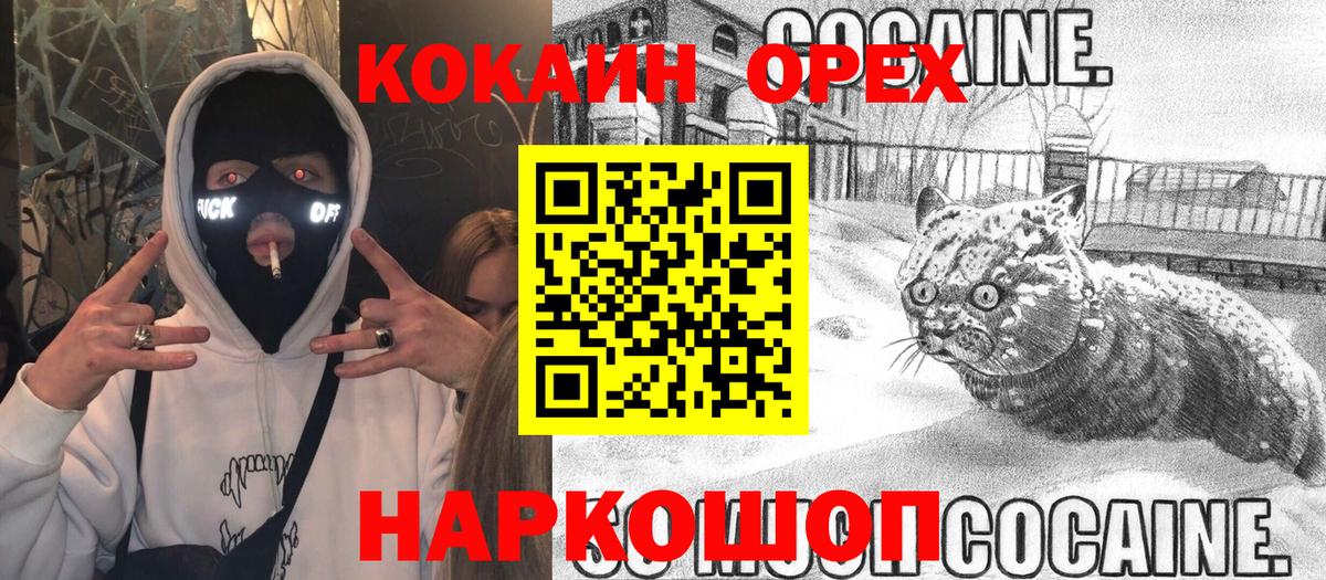 Усть-Илимск  Cocaine Эквадор  как найти закладки  Вход с VPN 