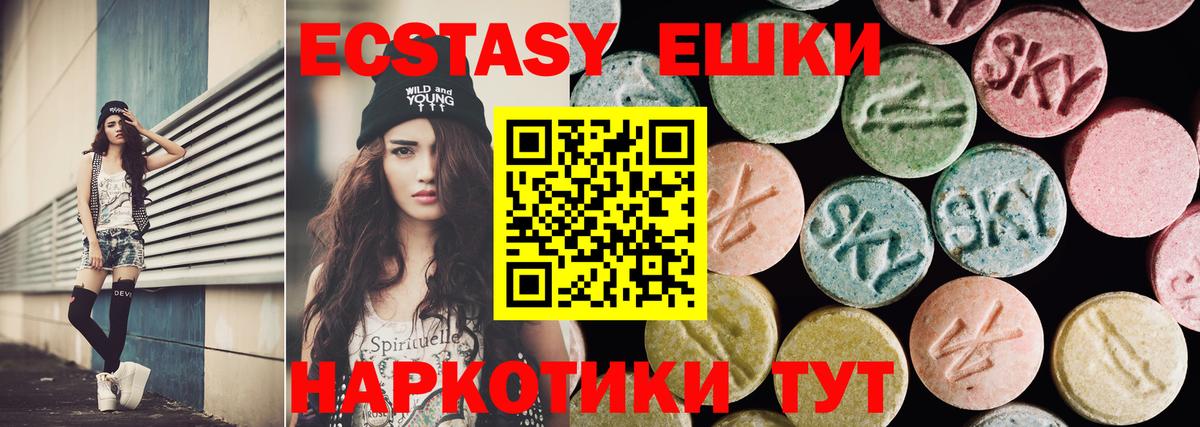 ЭКСТАЗИ диски  hydra зеркало  Вход с VPN  Усть-Илимск  Ecstasy 250 мг 