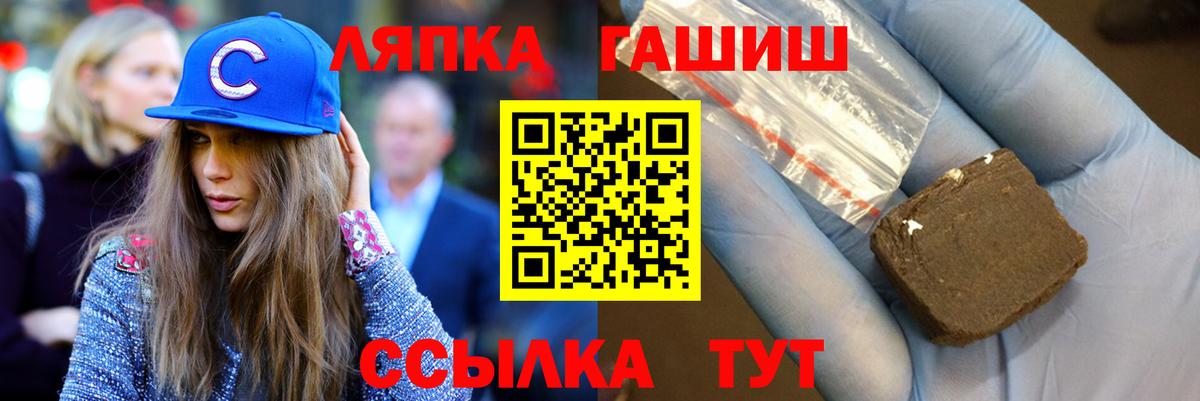 ГАШ гашик Усть-Илимск