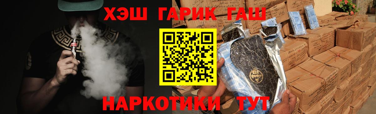Усть-Илимск  Гашиш  Вход с VPN  ГАШ гашик 