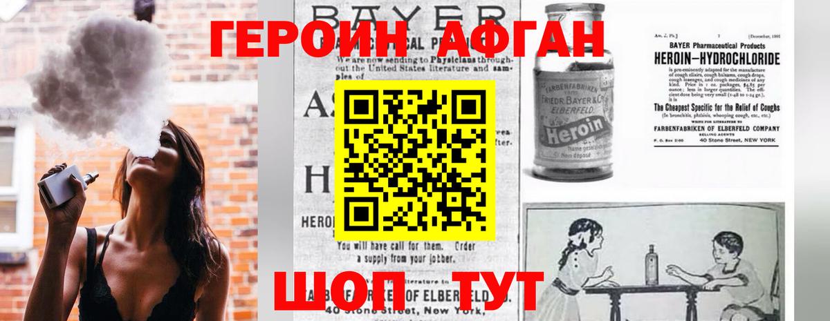 Усть-Илимск  Героин Heroin  Вход с VPN 