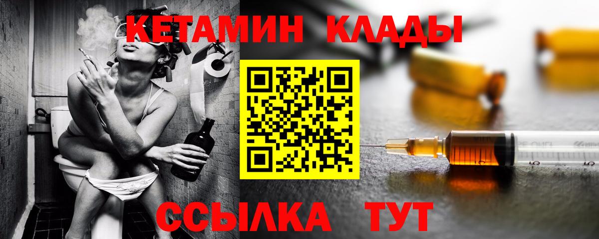КЕТАМИН ketamine Усть-Илимск