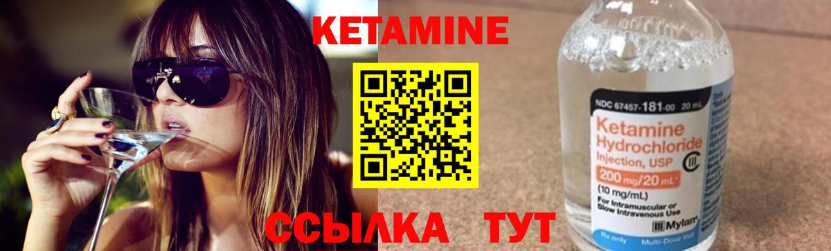 КЕТАМИН ketamine  Кетамин ketamine  Усть-Илимск  Вход с VPN 