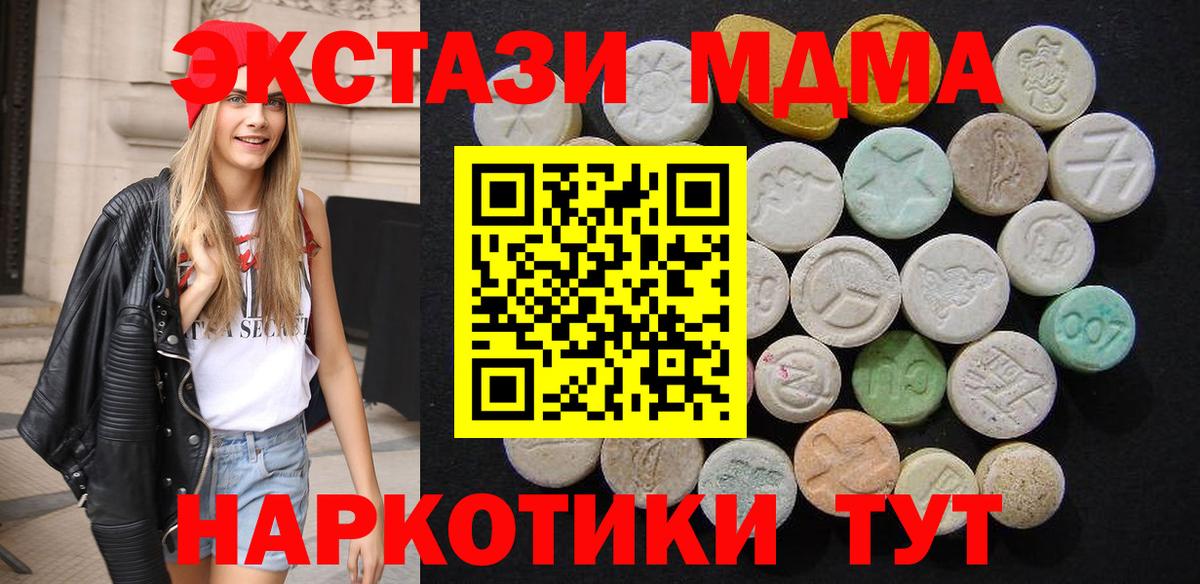 МДМА VHQ Усть-Илимск