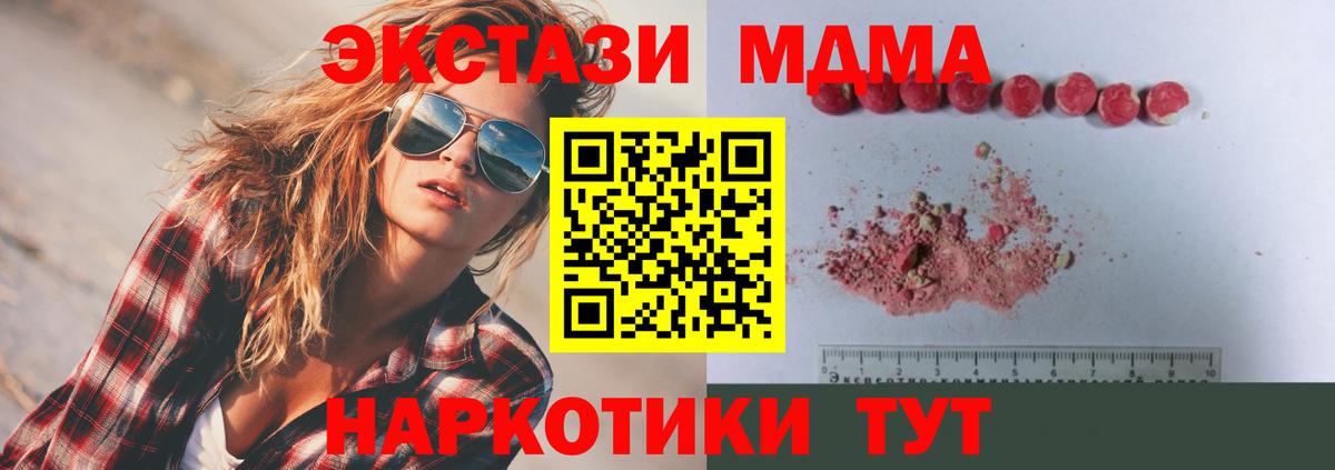 Усть-Илимск  МДМА молли  MDMA VHQ  Вход с VPN 