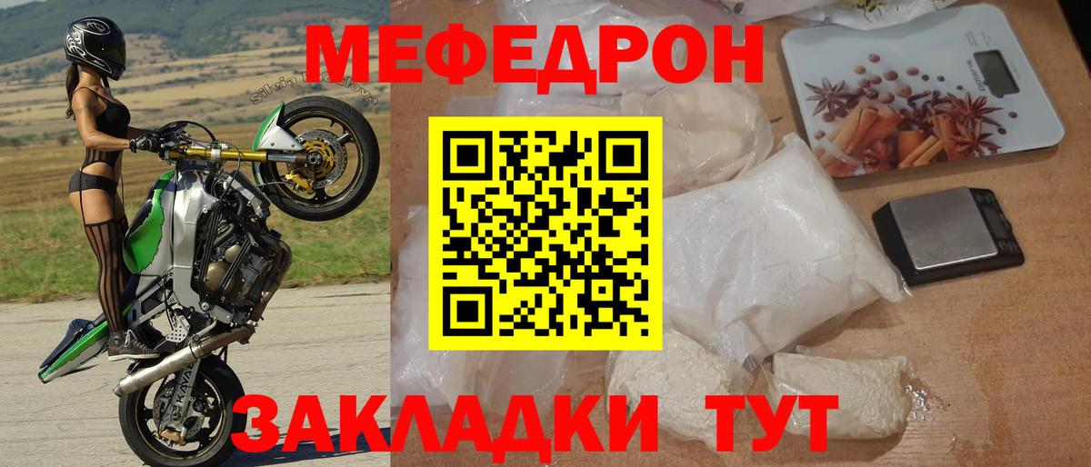 МЕФ  Мефедрон mephedrone  Меф  хочу   Усть-Илимск  Вход с VPN 