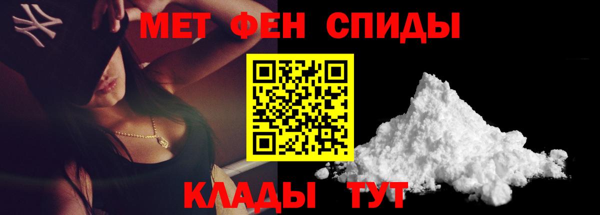 Первитин Methamphetamine Усть-Илимск