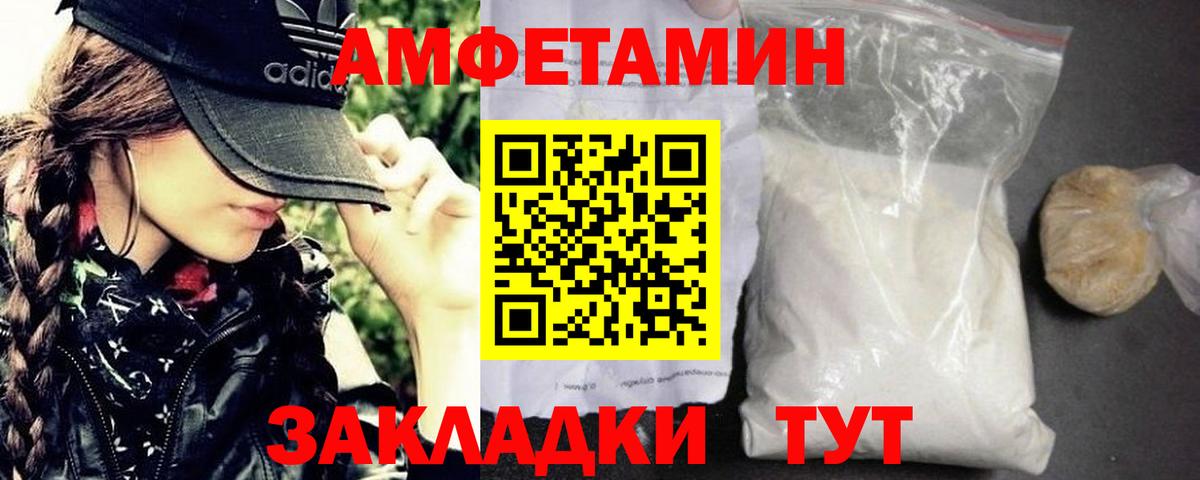 Первитин Methamphetamine  Вход с VPN  Усть-Илимск  Первитин Methamphetamine 
